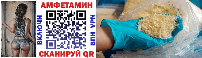 АМФ Premium  Купить закладки  Данилов 