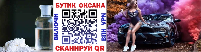 БУТИРАТ жидкий экстази Купить где Данилов