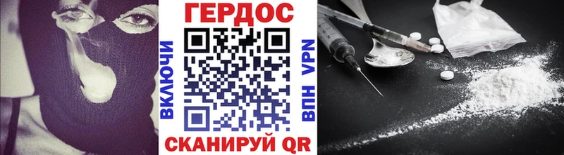 Героин хмурый  Купить где  Данилов 