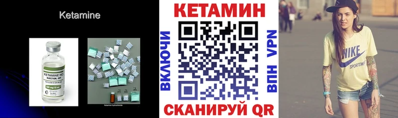 КЕТАМИН ketamine Данилов