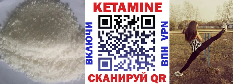 Кетамин ketamine  Купить где  Данилов 