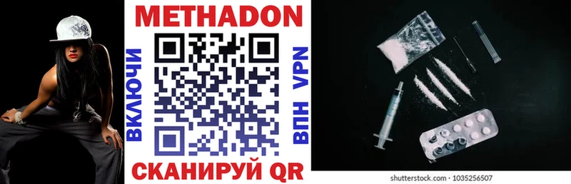 Метадон methadone Данилов