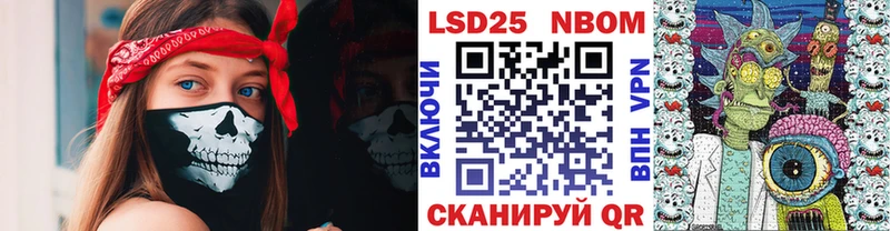 Марки 25I-NBOMe 1,8мг  Купить где  Данилов 